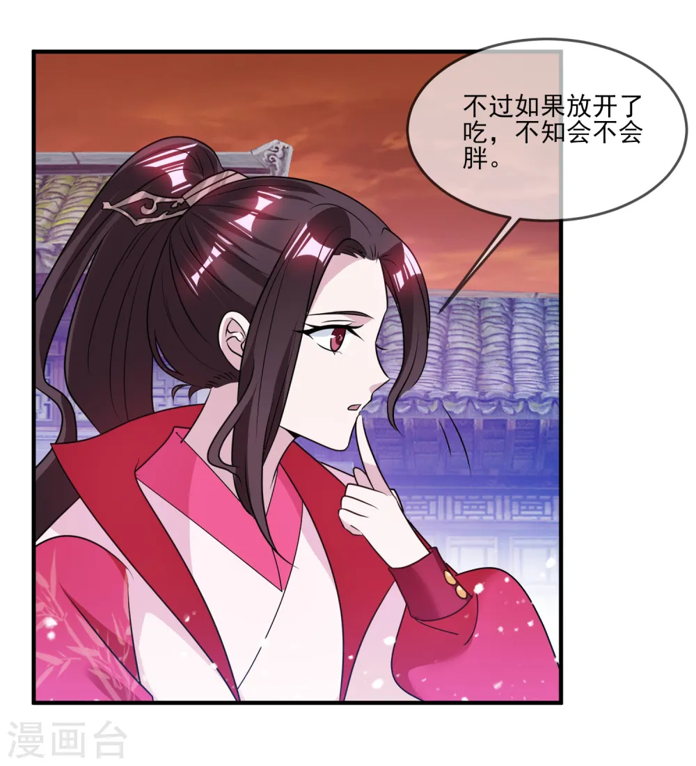 第158话 怕不怕绿啊36