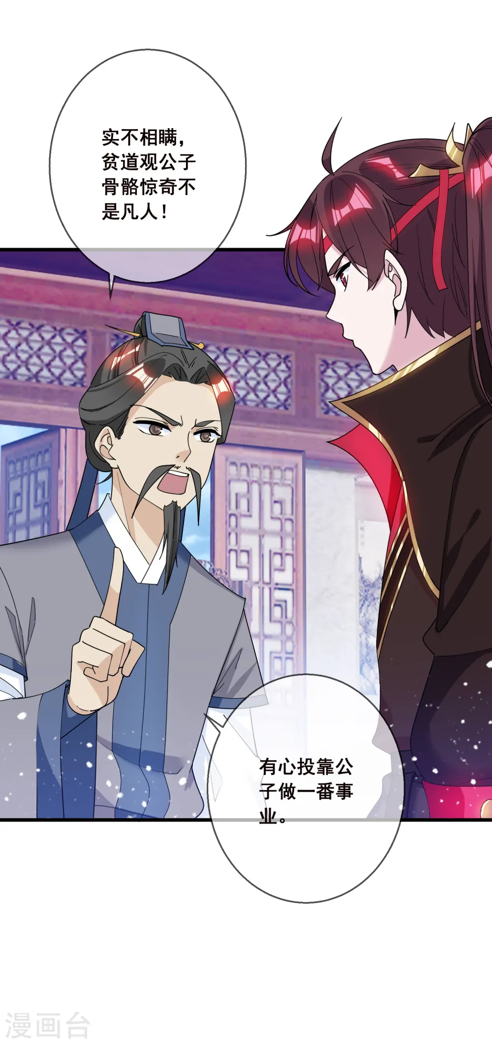 第95话 道士也要娶媳妇27