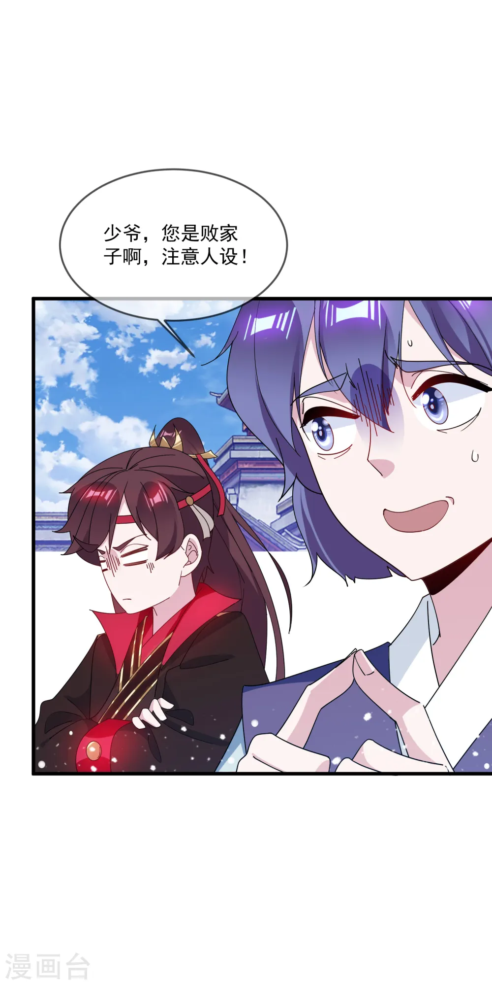 第85话 公主你惹不起13
