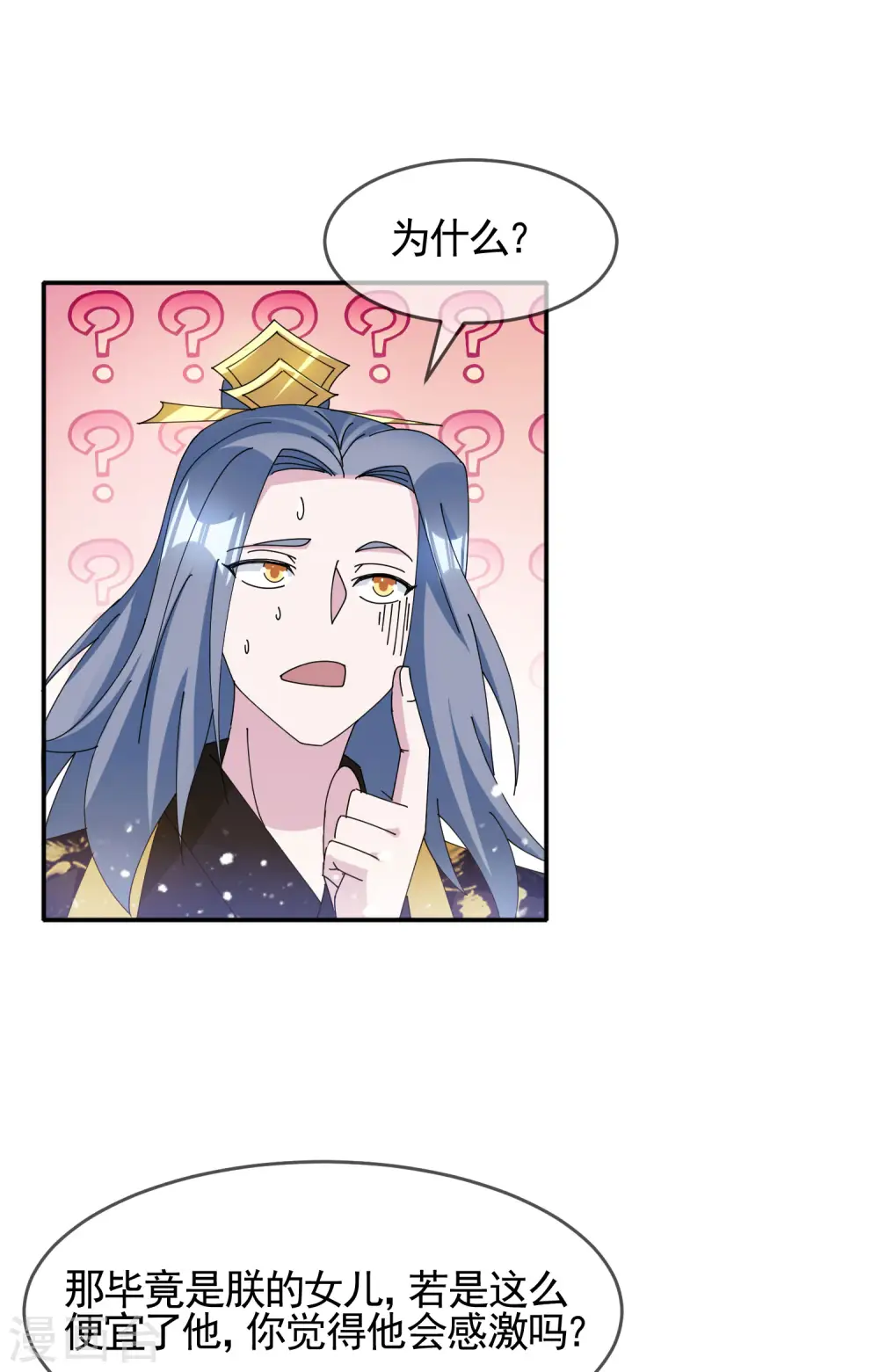 第269话 驭下之术19