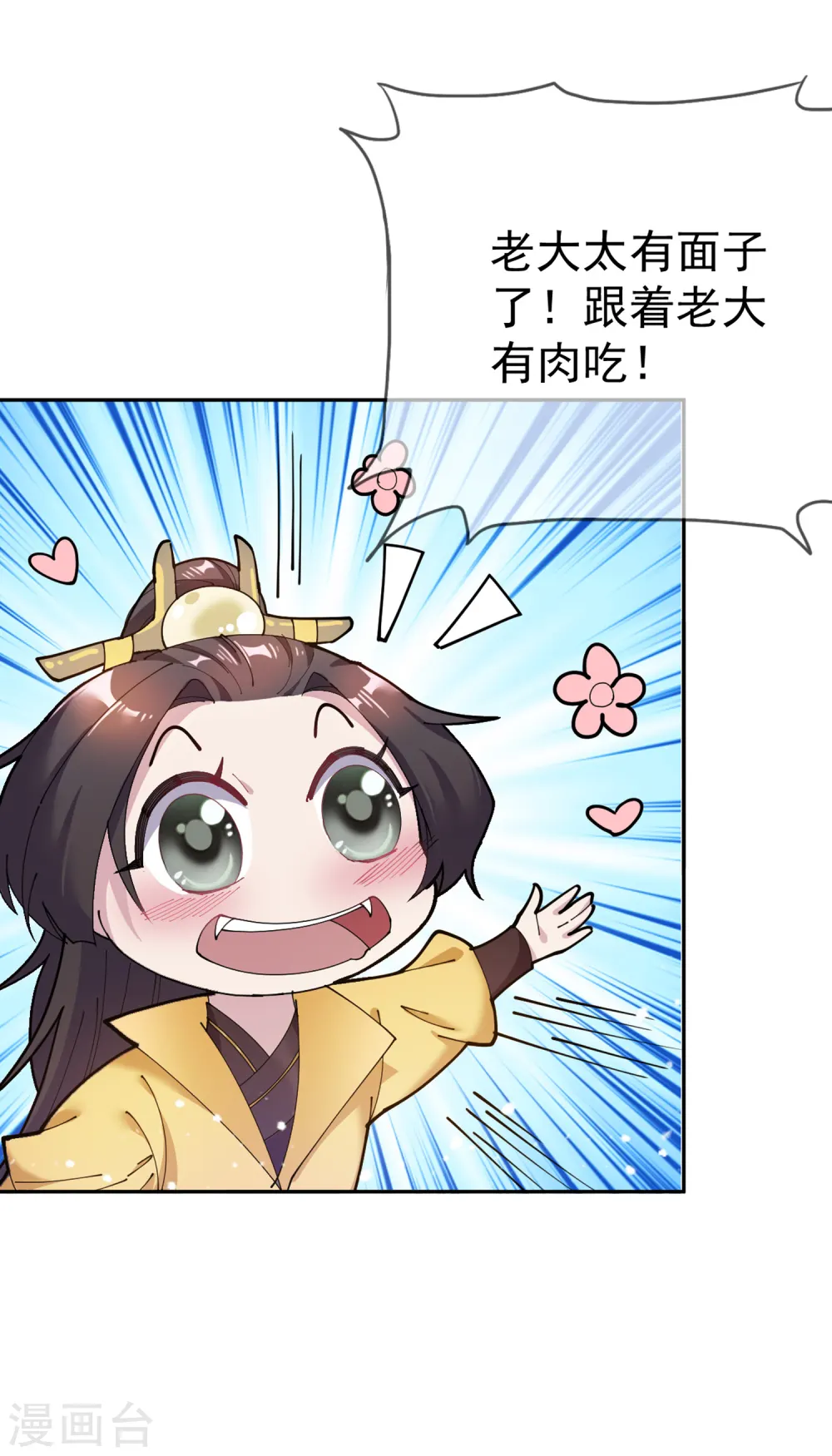 第39话 艳遇上门了！7