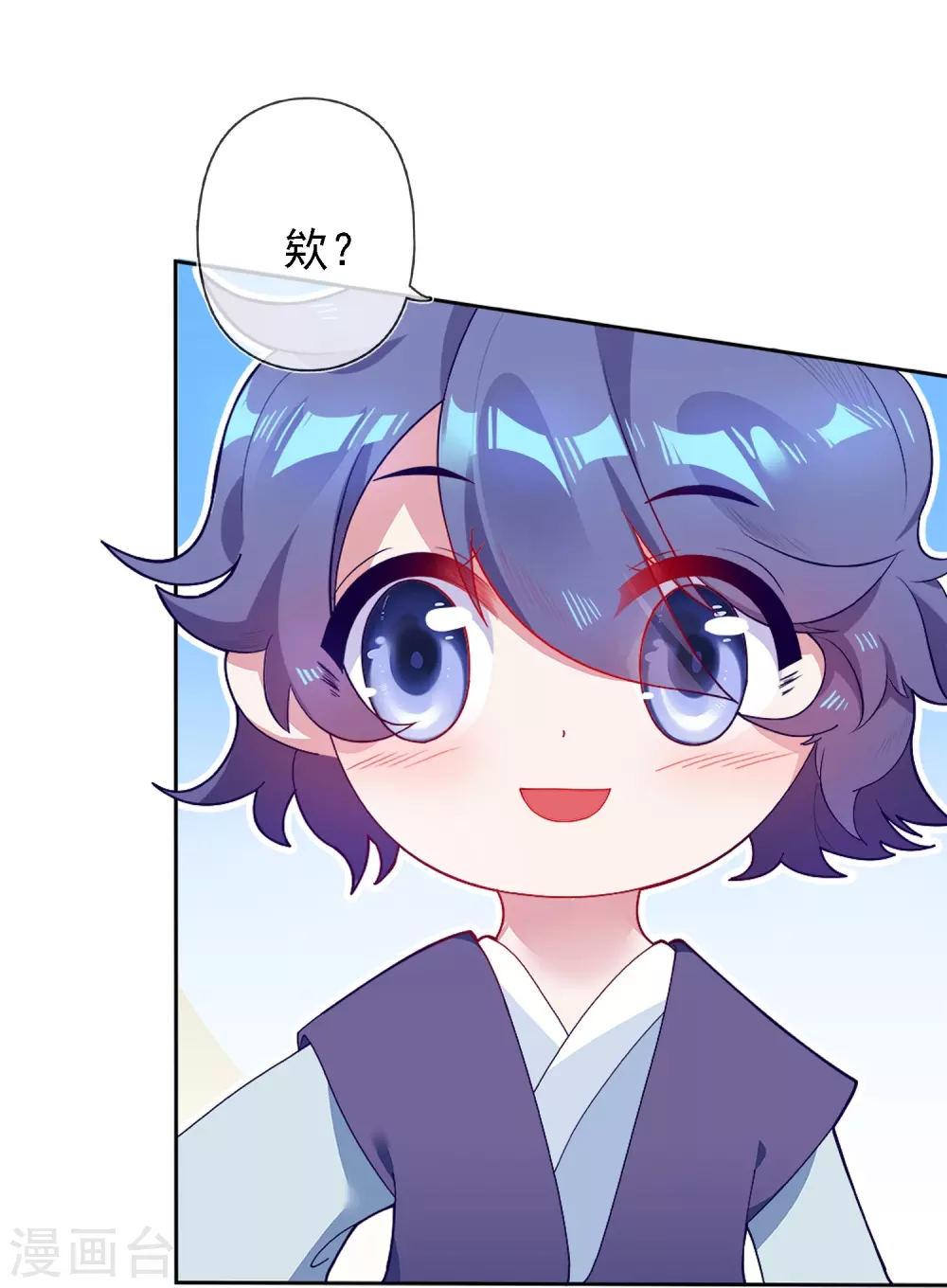 第3话 好色败家子！12