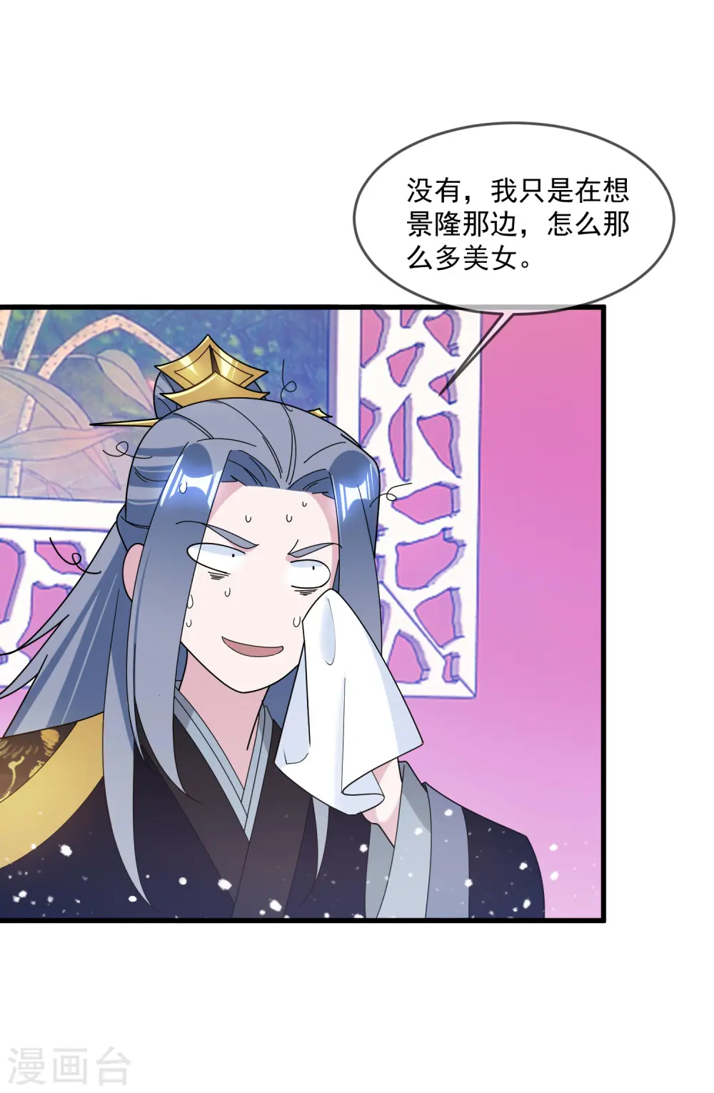 第120话 殿下我美吗？22