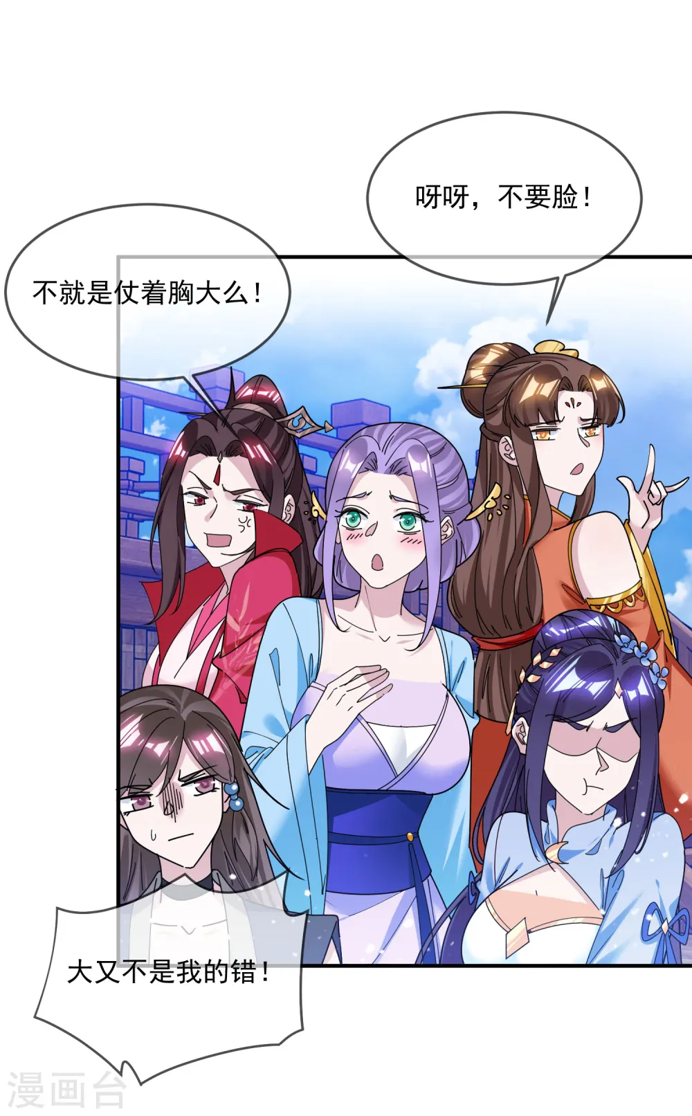 第212话 为所欲为6