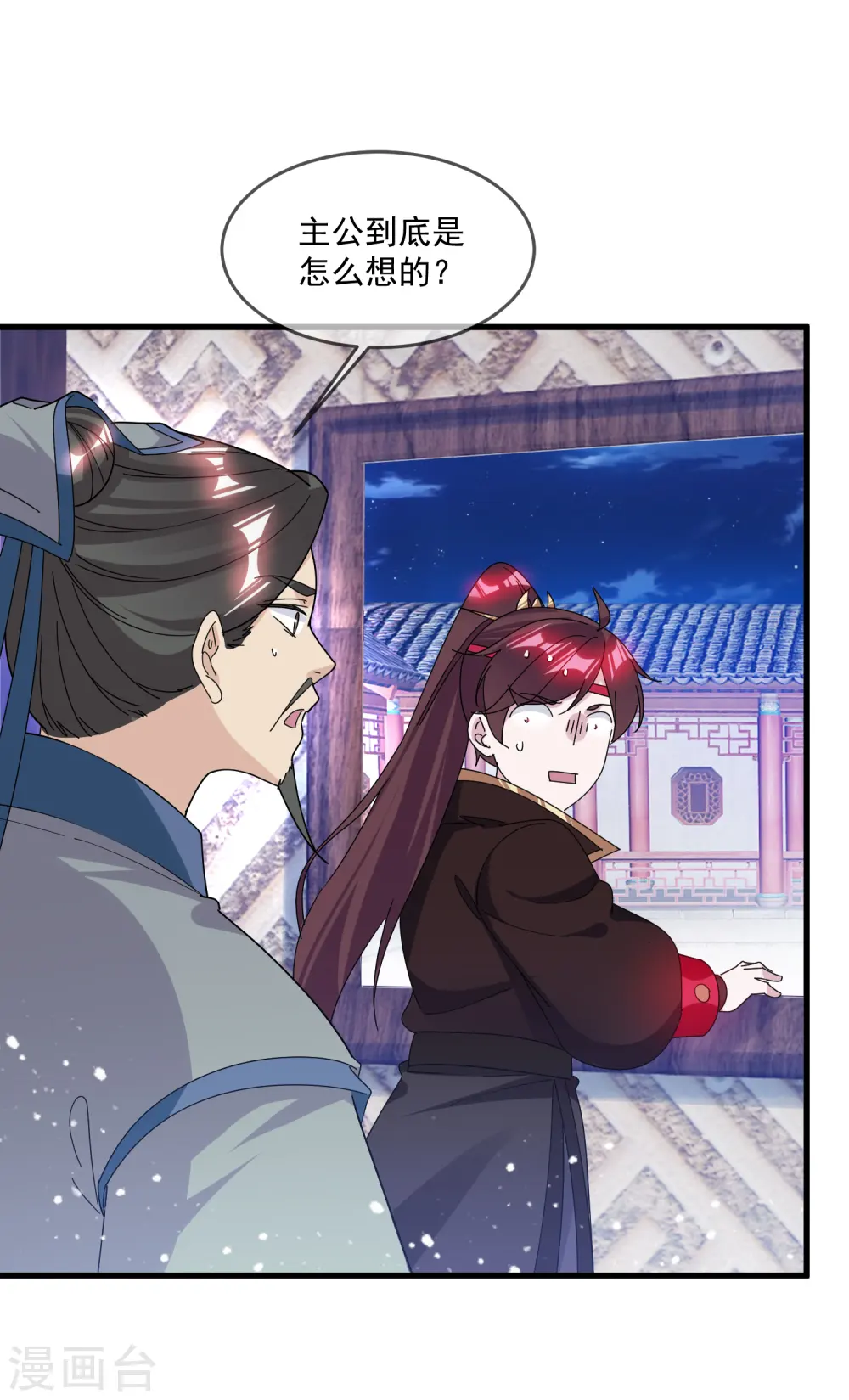 第139话 睡服他！14