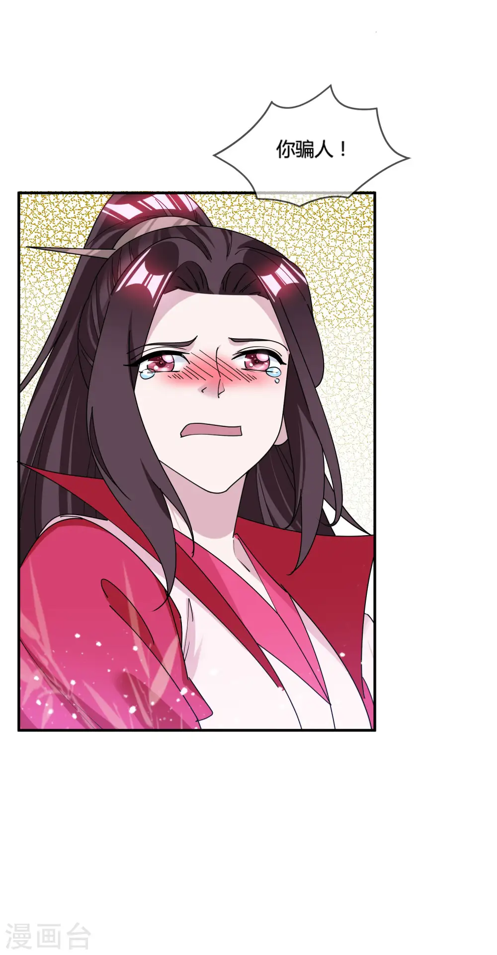 第196话 妾身做不到17