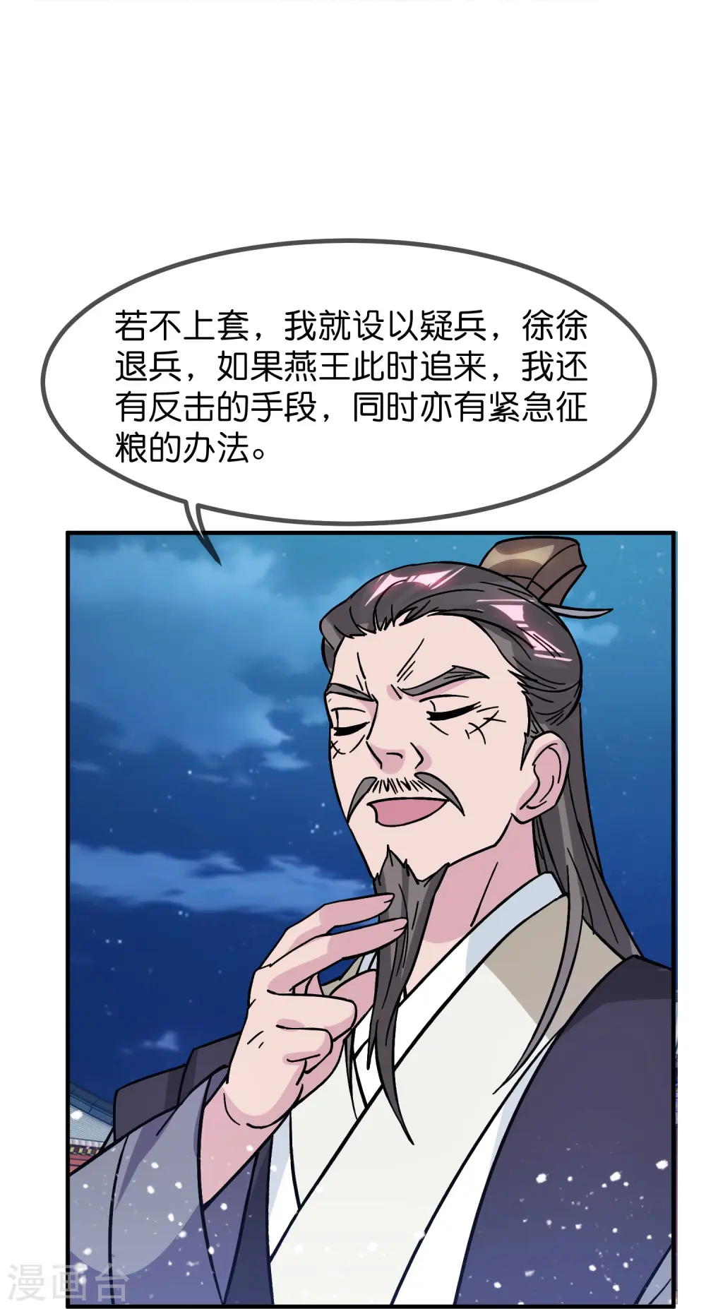 第383话 真正的绝招23