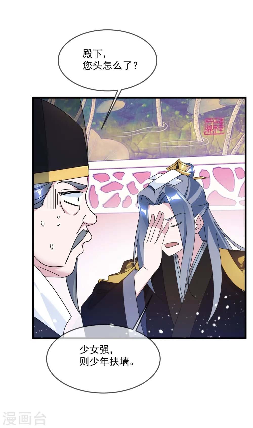 第120话 殿下我美吗？15