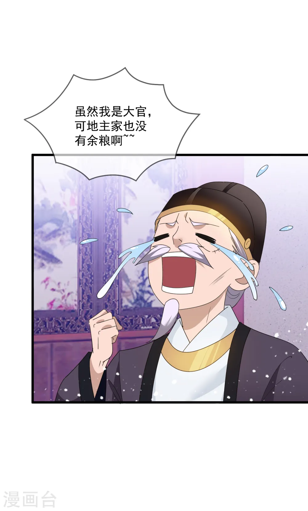 第60话 我太难了34