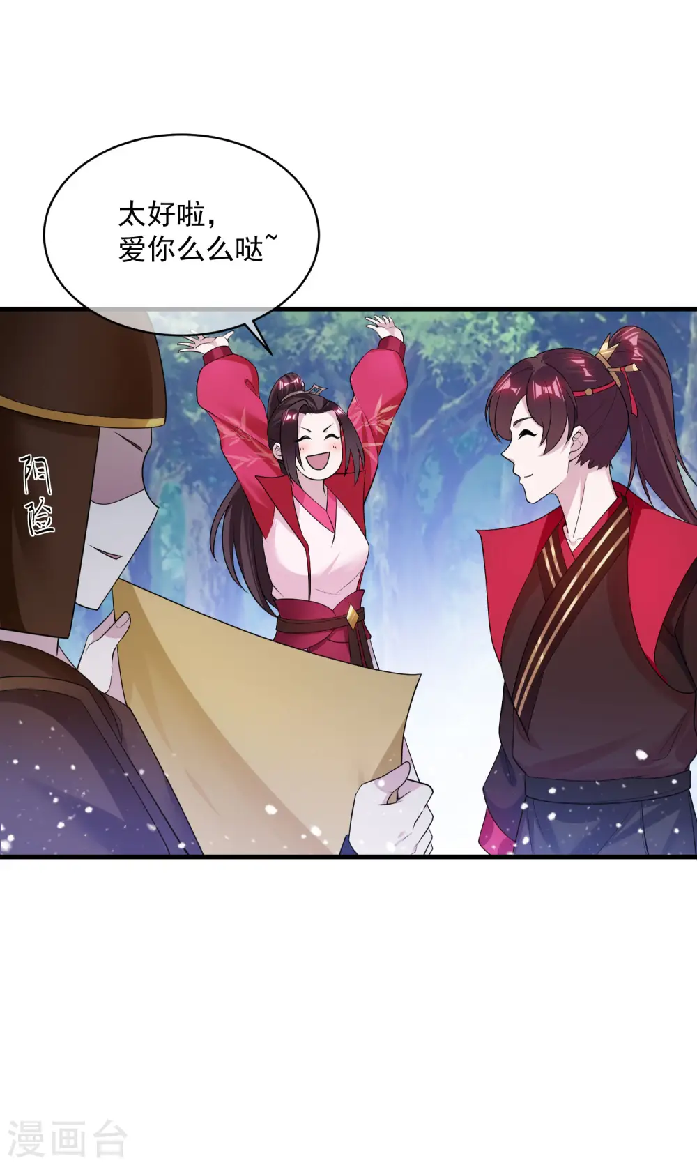 第183话 车门焊死了17