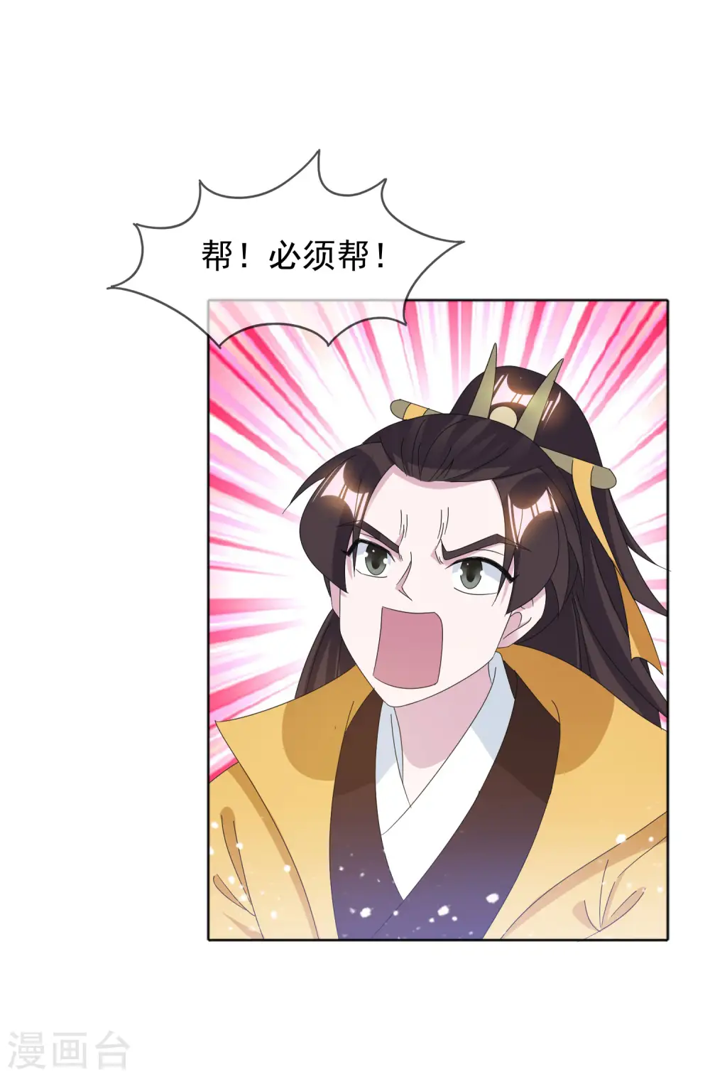 第258话 兄弟搞基23