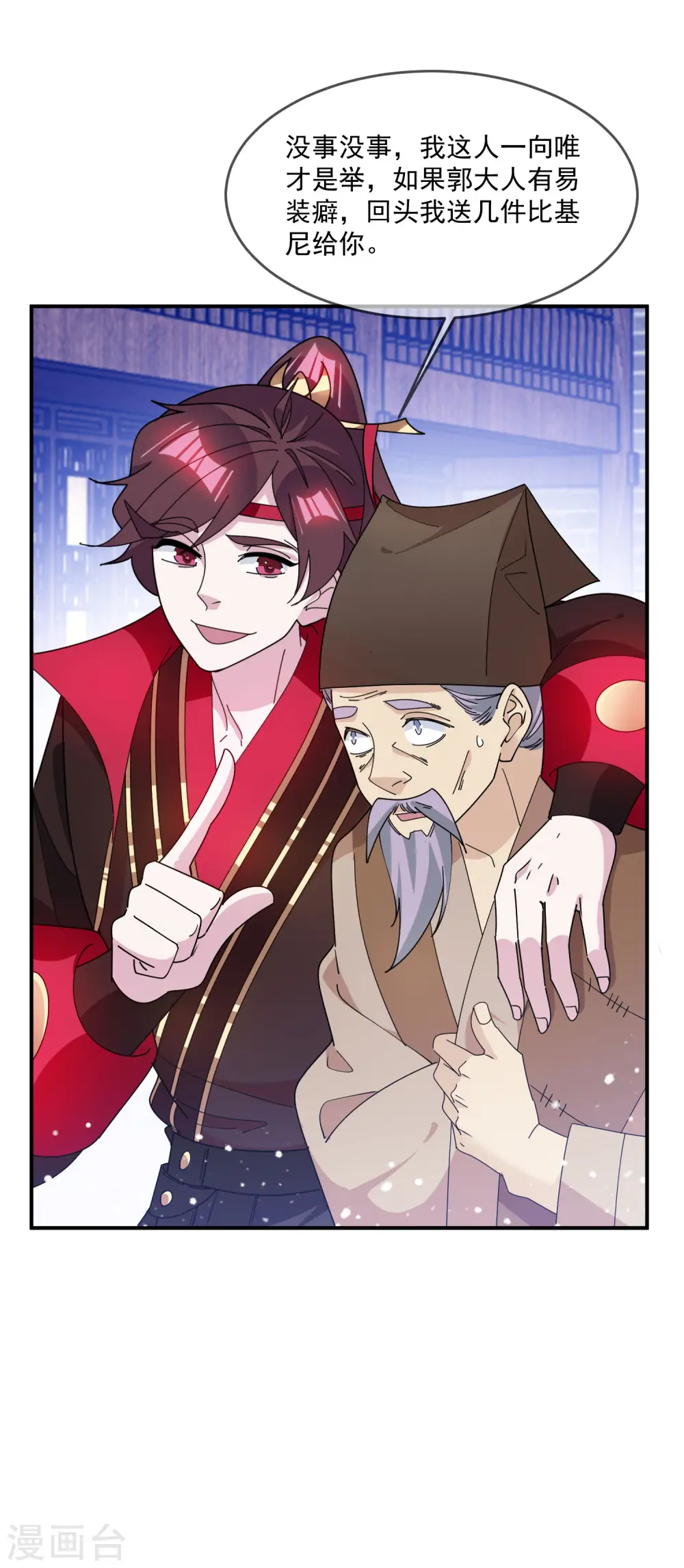 第227话 舌灿莲花30