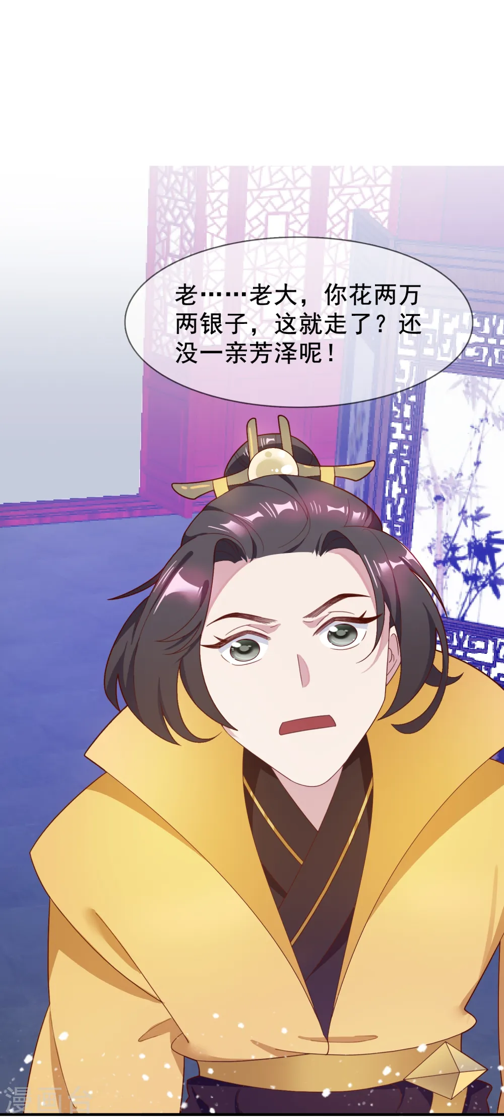 第14话 全是少爷的！40