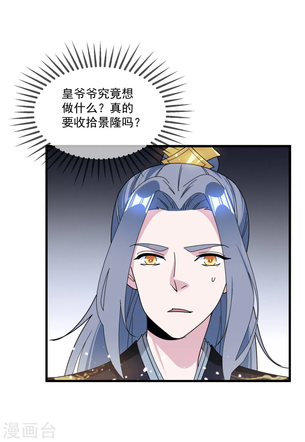 第128话 齐鸾玉的心6