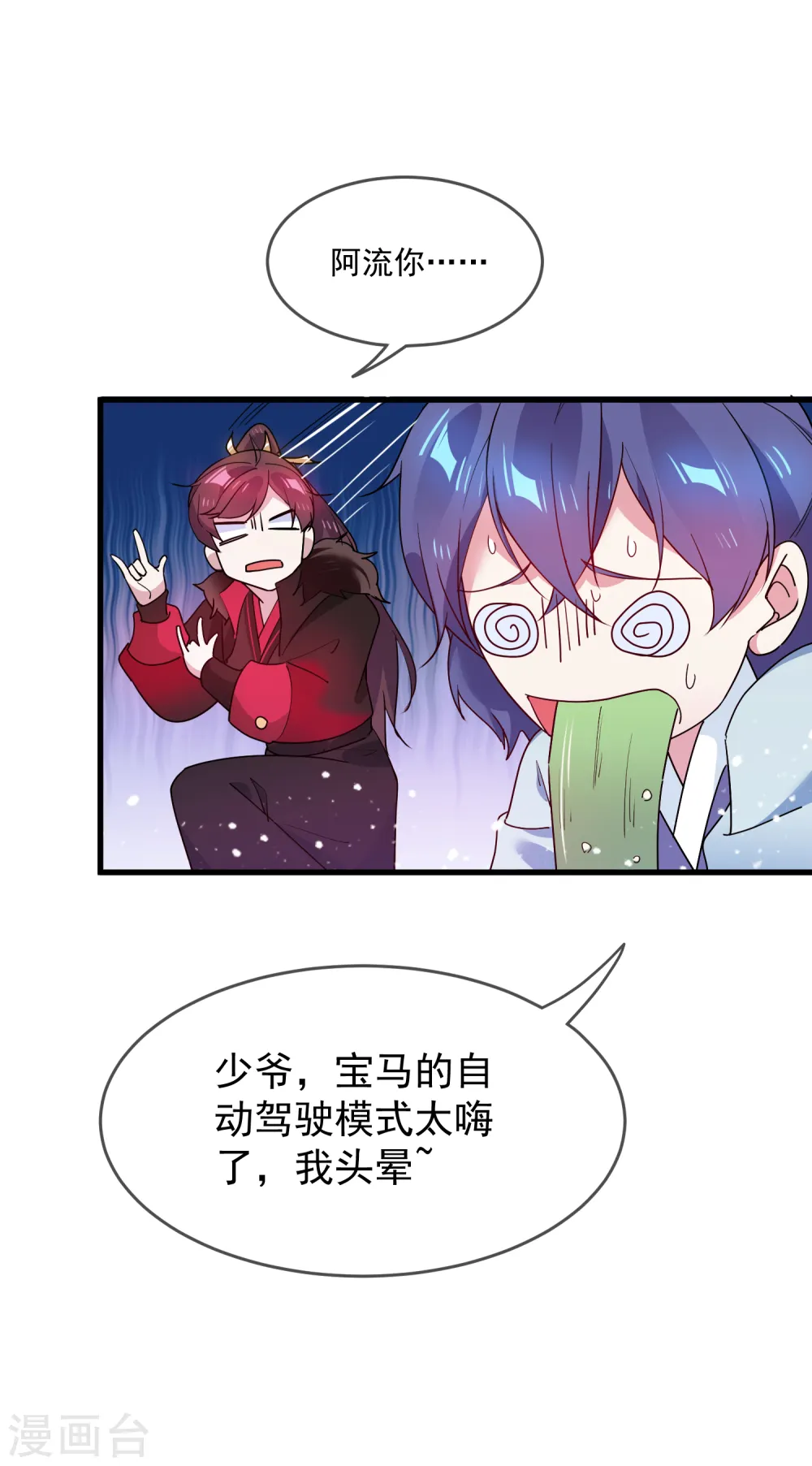 第48话 会败家才是亲儿子9