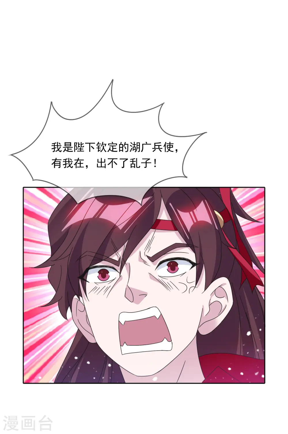 第252话 战云密布10