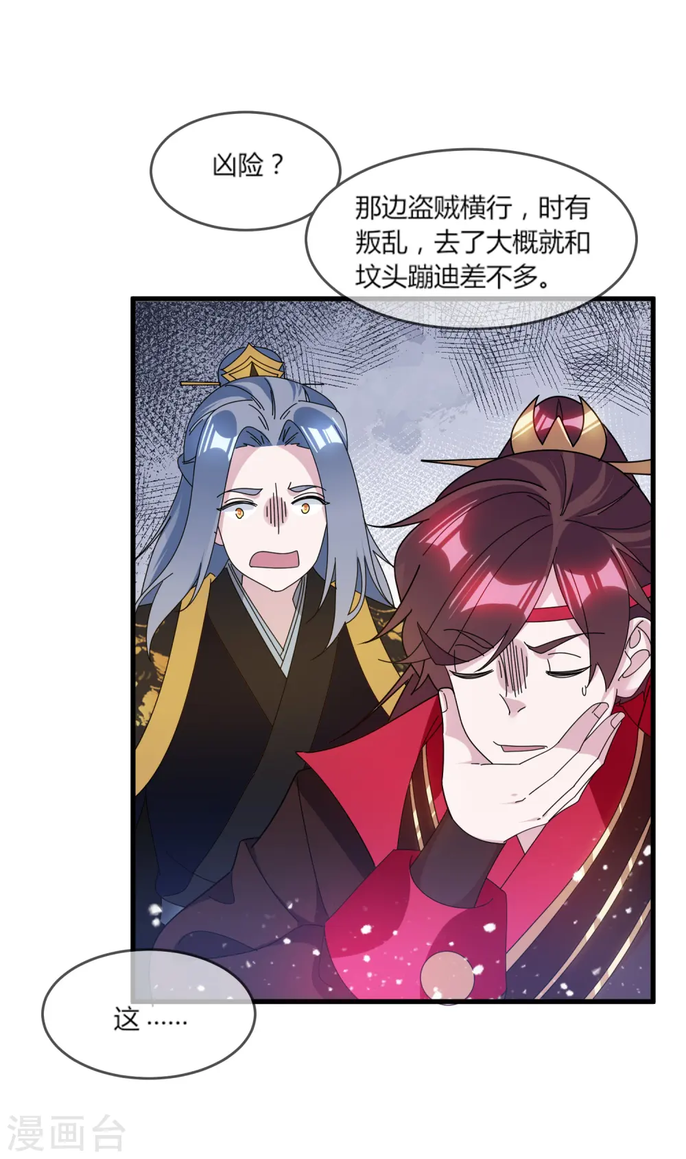 第163话 向允炆辞行25