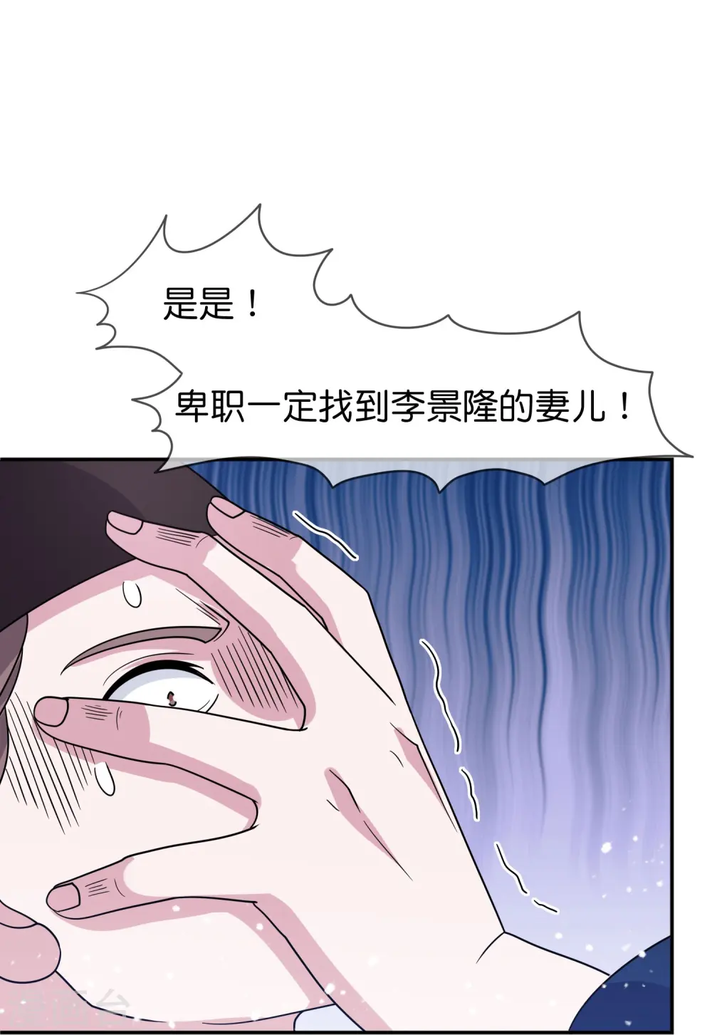 第390话 兔死狗烹11