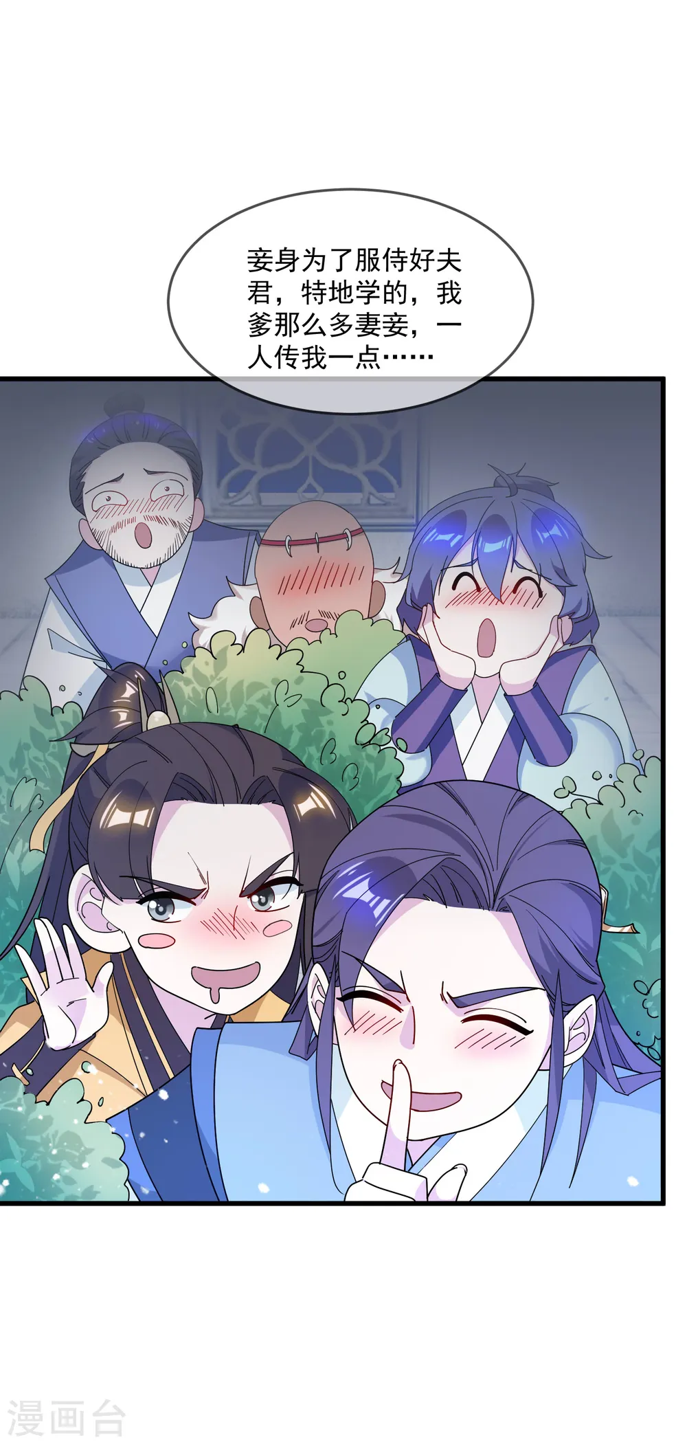 第81话 这是个狼人12