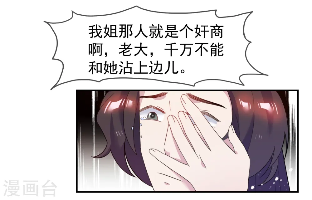 第24话 天生一对15
