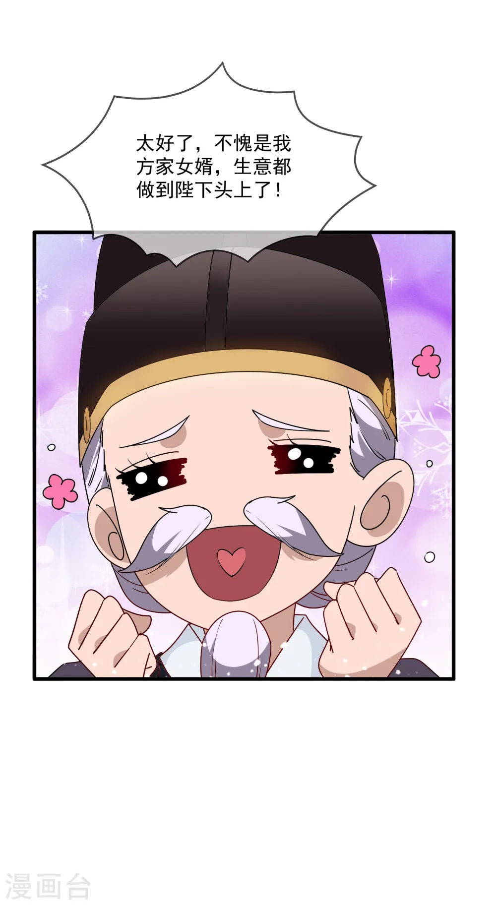 第70话 卖肥皂了28
