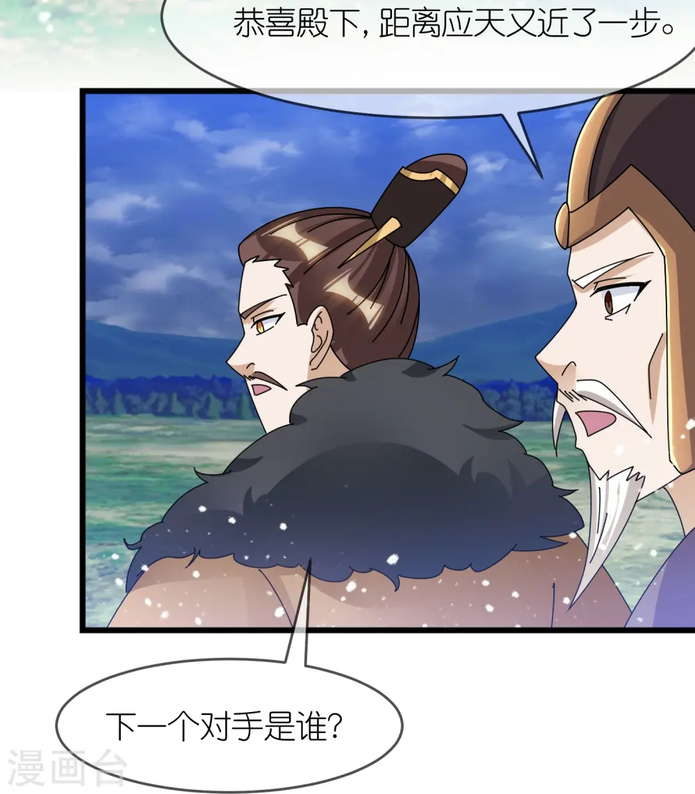第353话 天下兵马大元帅25
