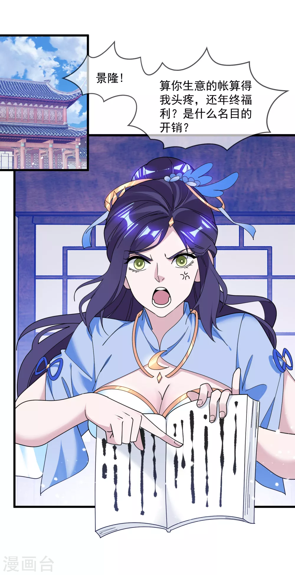 第150话 少爷中计了13