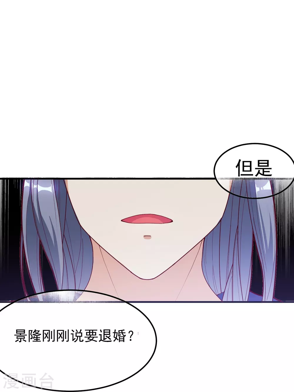 第9话 皇太孙好心机！10