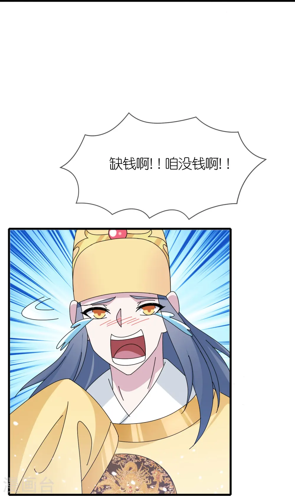 第347话 大明缺钱！2