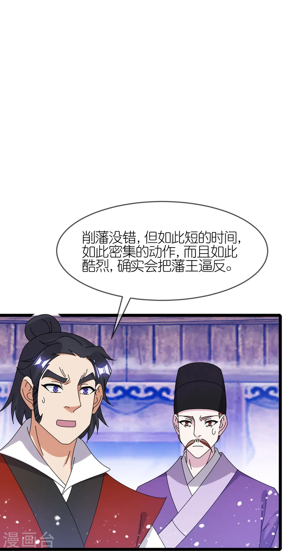 第344话 削藩！削藩！20