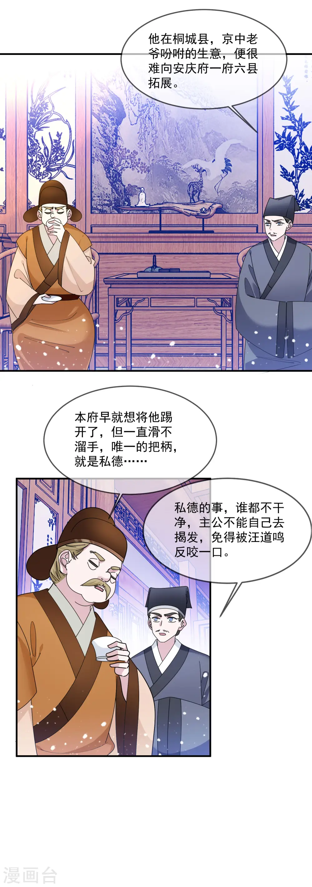 第209话 超级路痴16