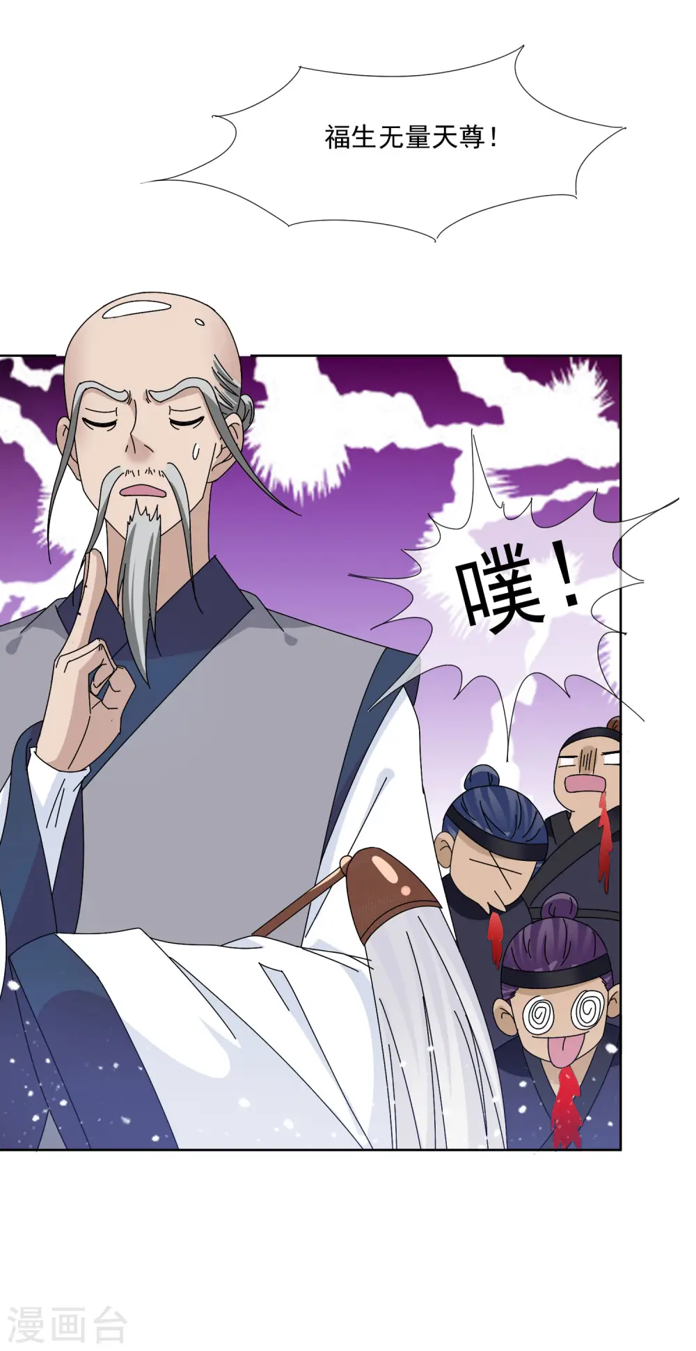 第247话 武林至尊29