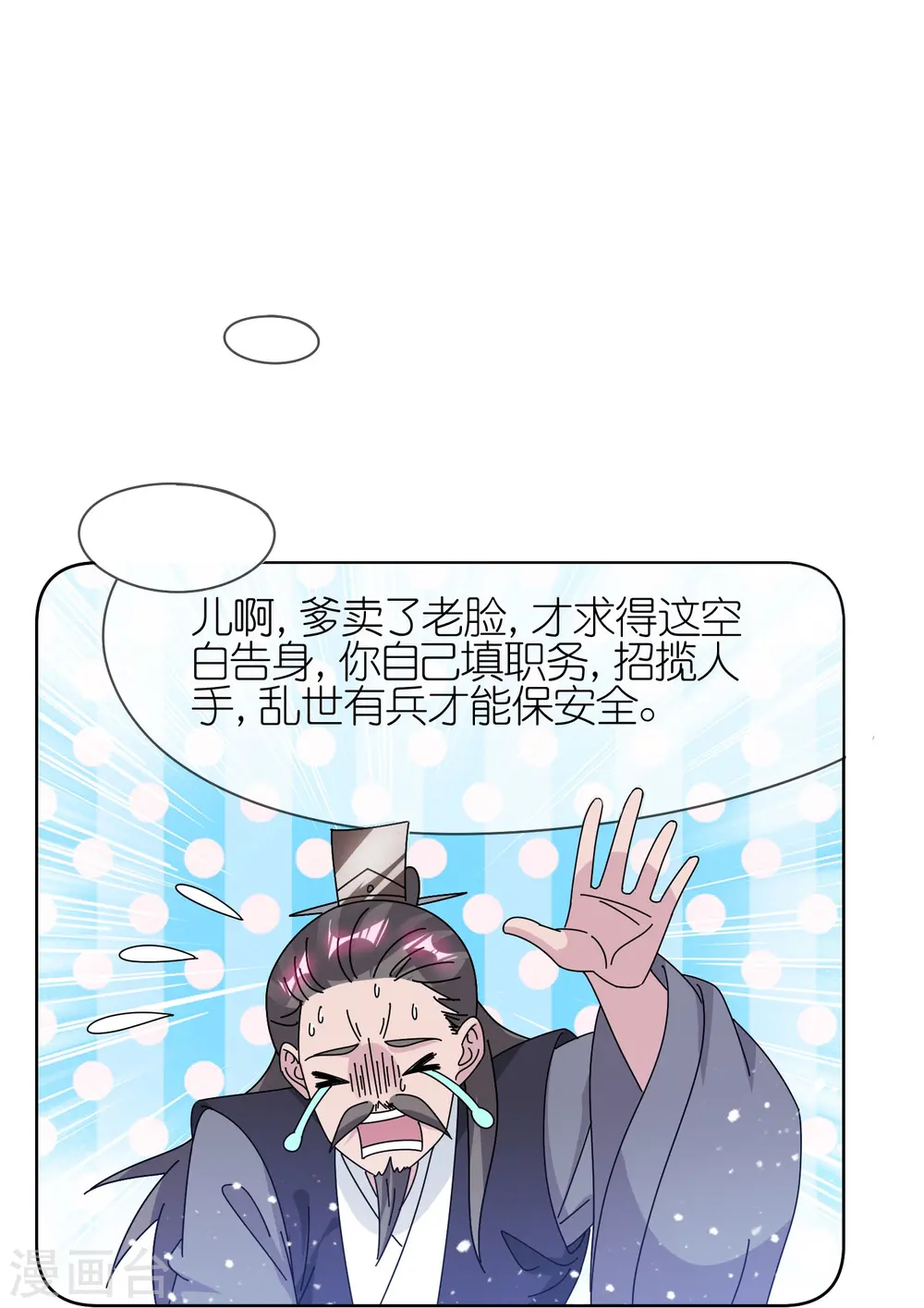 第323话 澎湖镇总兵20