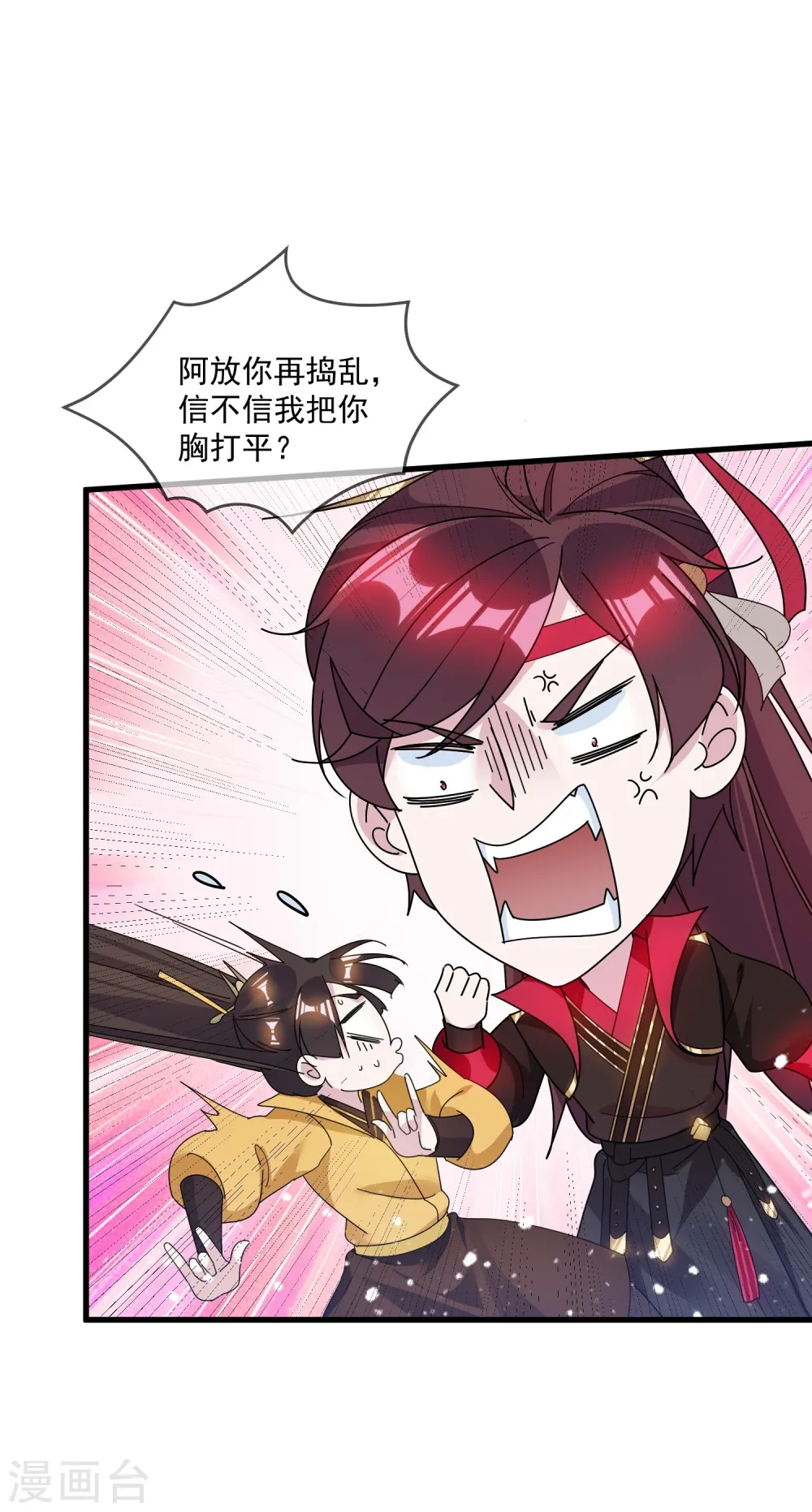 第113话 不想跟你说话28