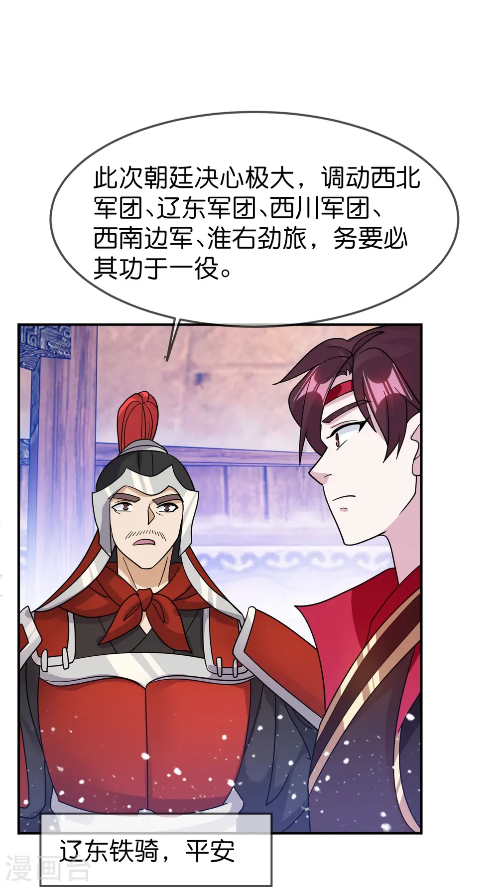 第390话 兔死狗烹20