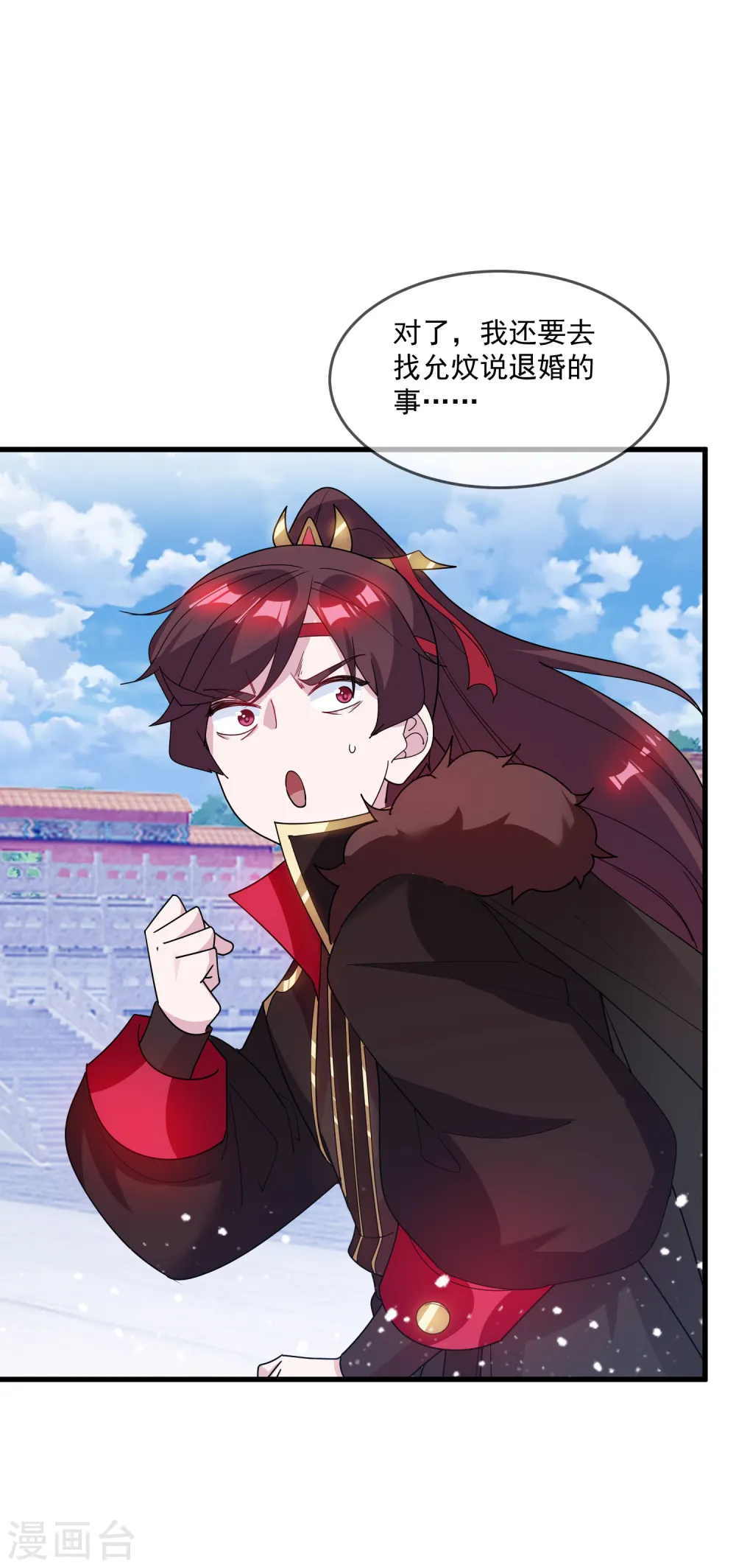 第75话 富贵舔中求29