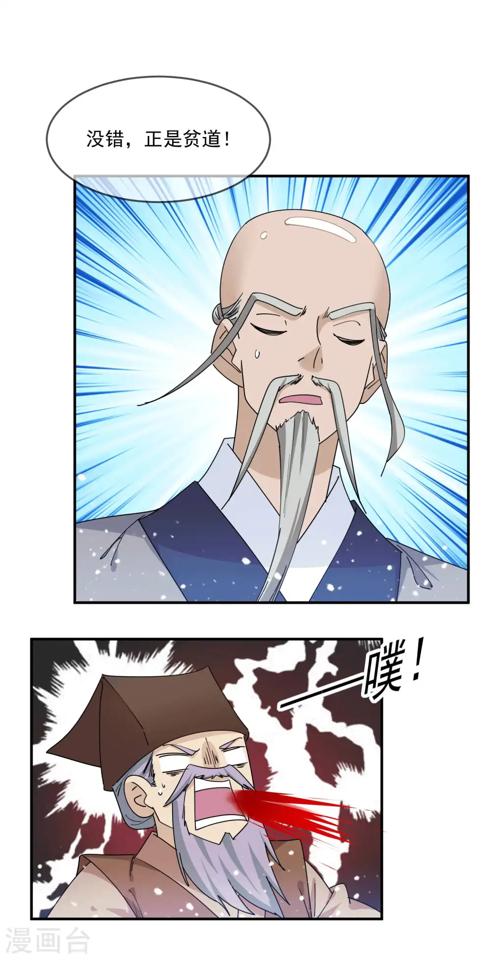 第245话 鸽子咕咕咕8