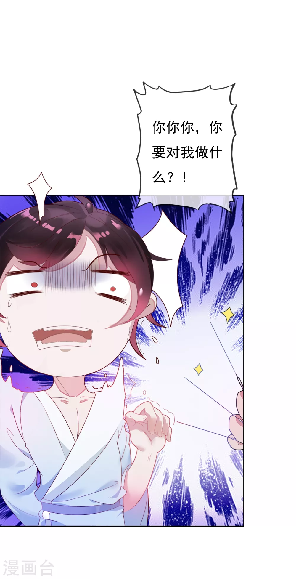 第1话 穿越明朝当阔少31
