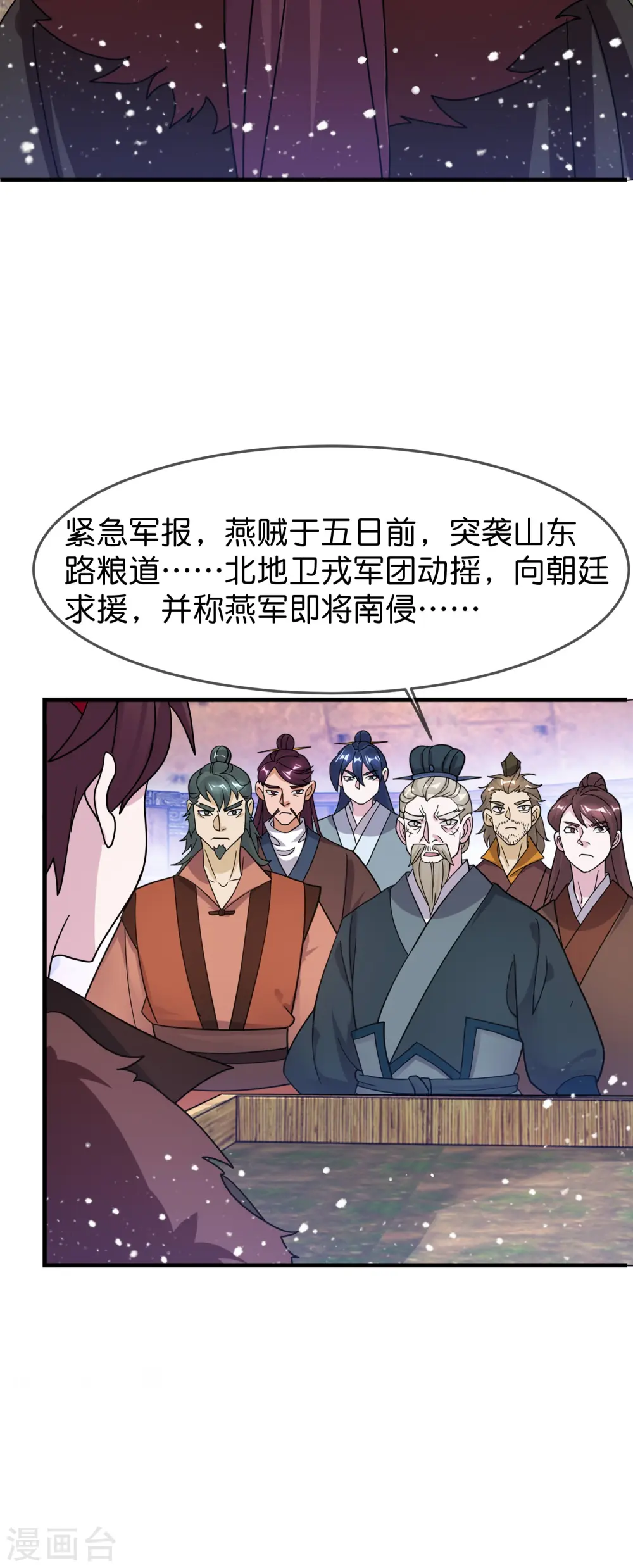 第391话 这仗怎么打？26