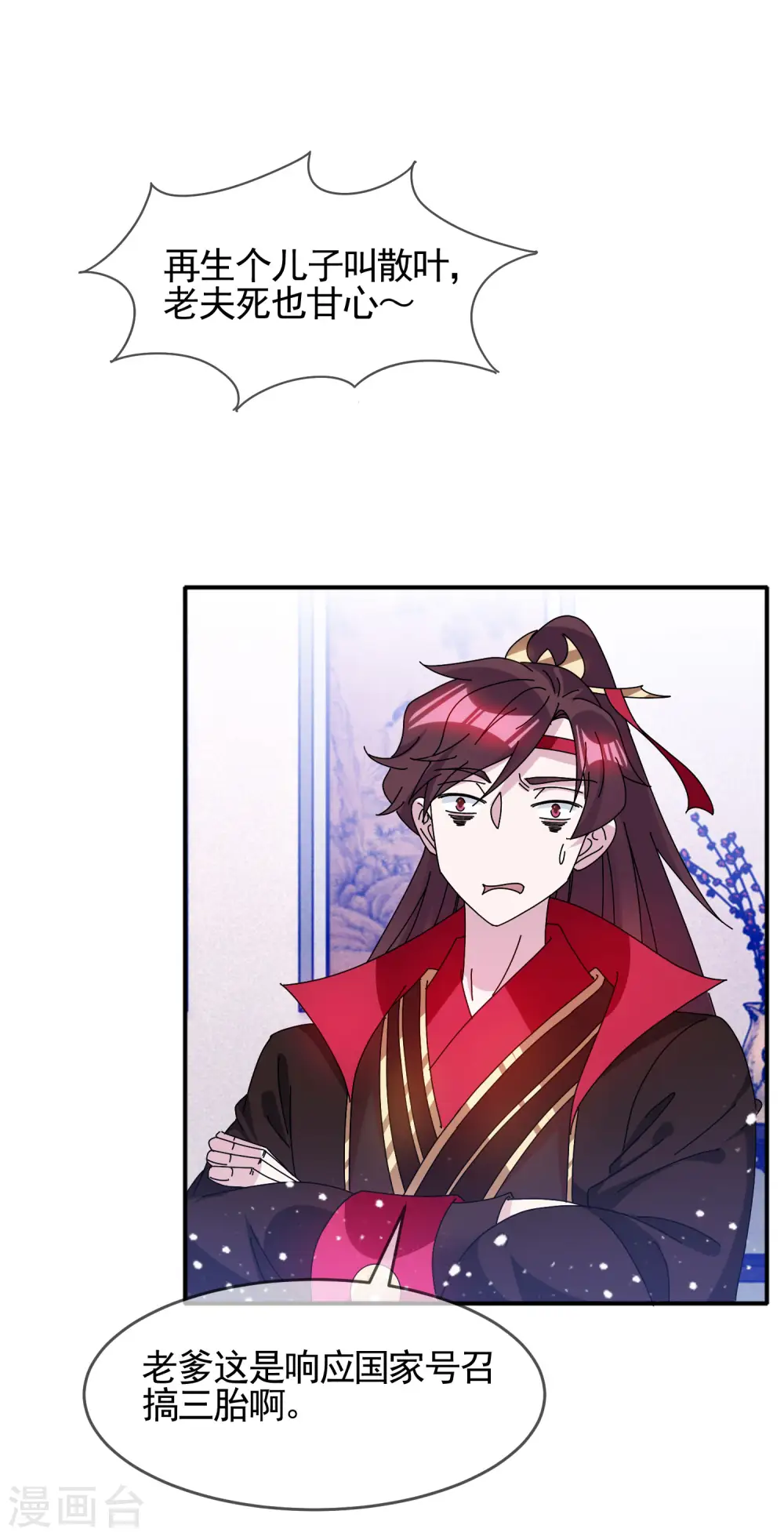 第276话 出人命了9