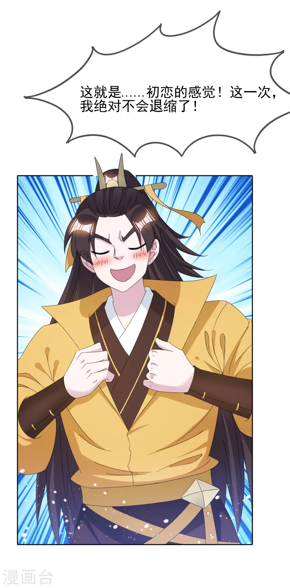 第256话 备胎26