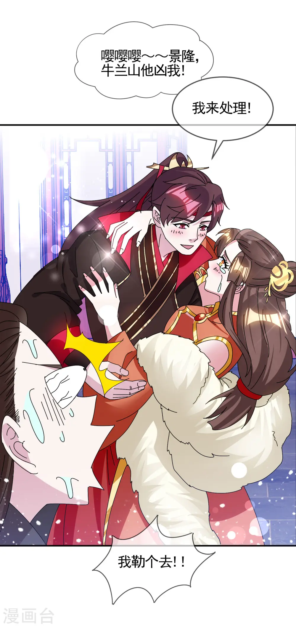 第280话 主持公道17