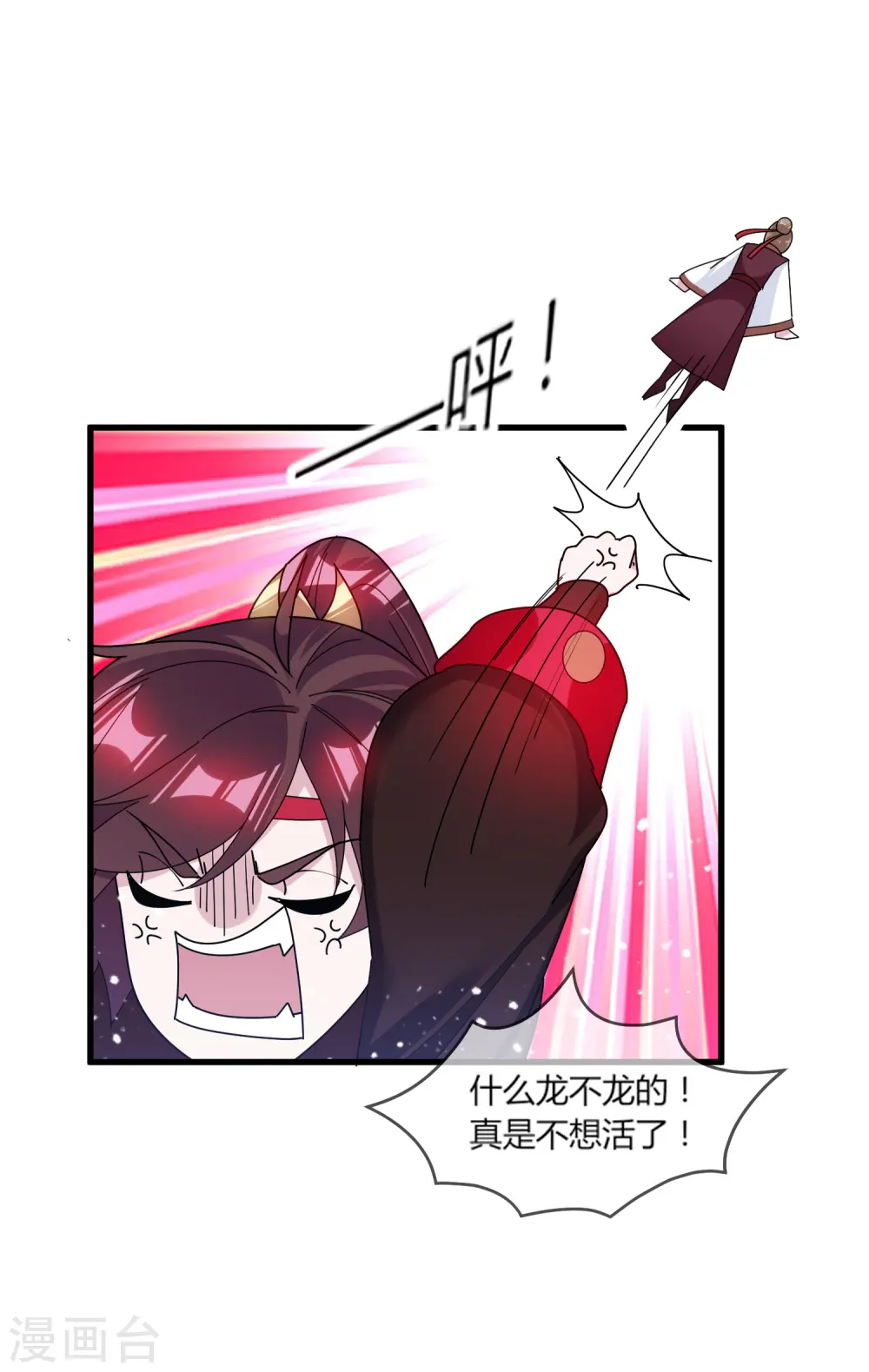 第162话 特点是贫穷11