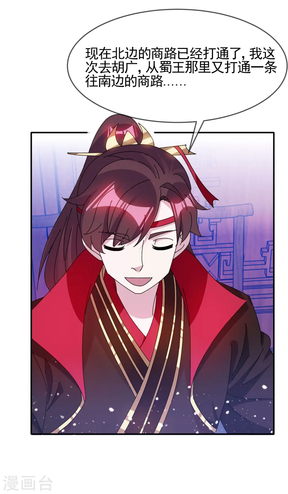 第286话 做大做强12