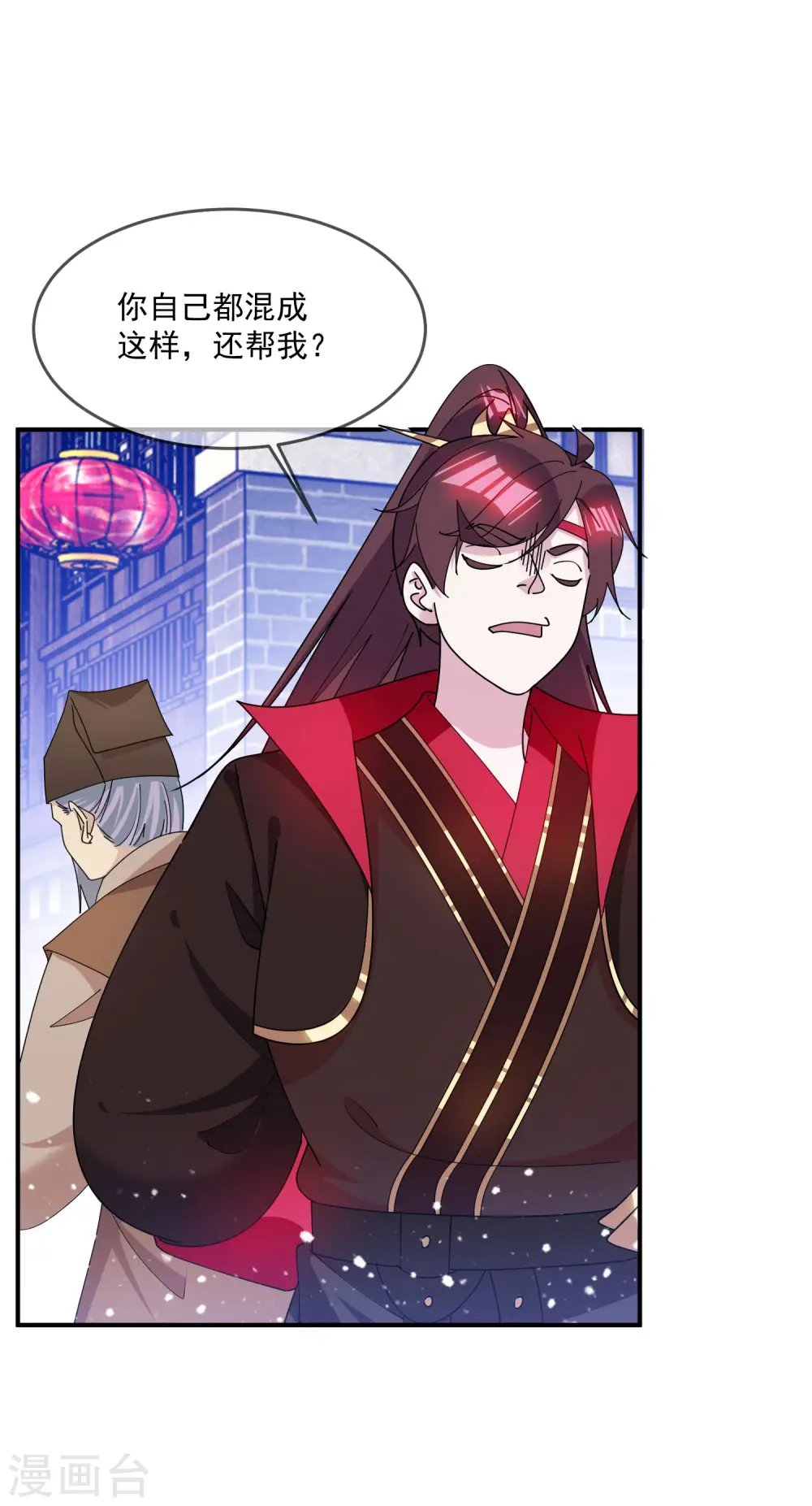 第227话 舌灿莲花8