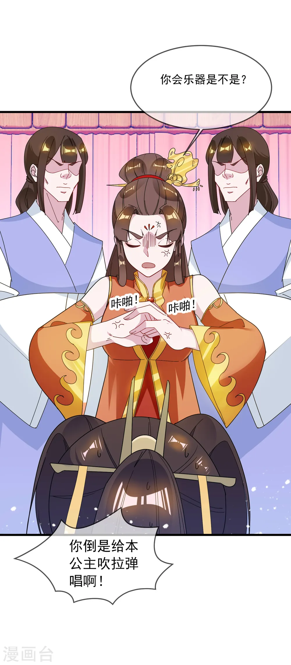 第86话 老大坑我6