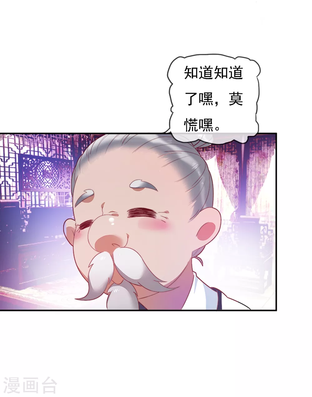 第1话 穿越明朝当阔少29