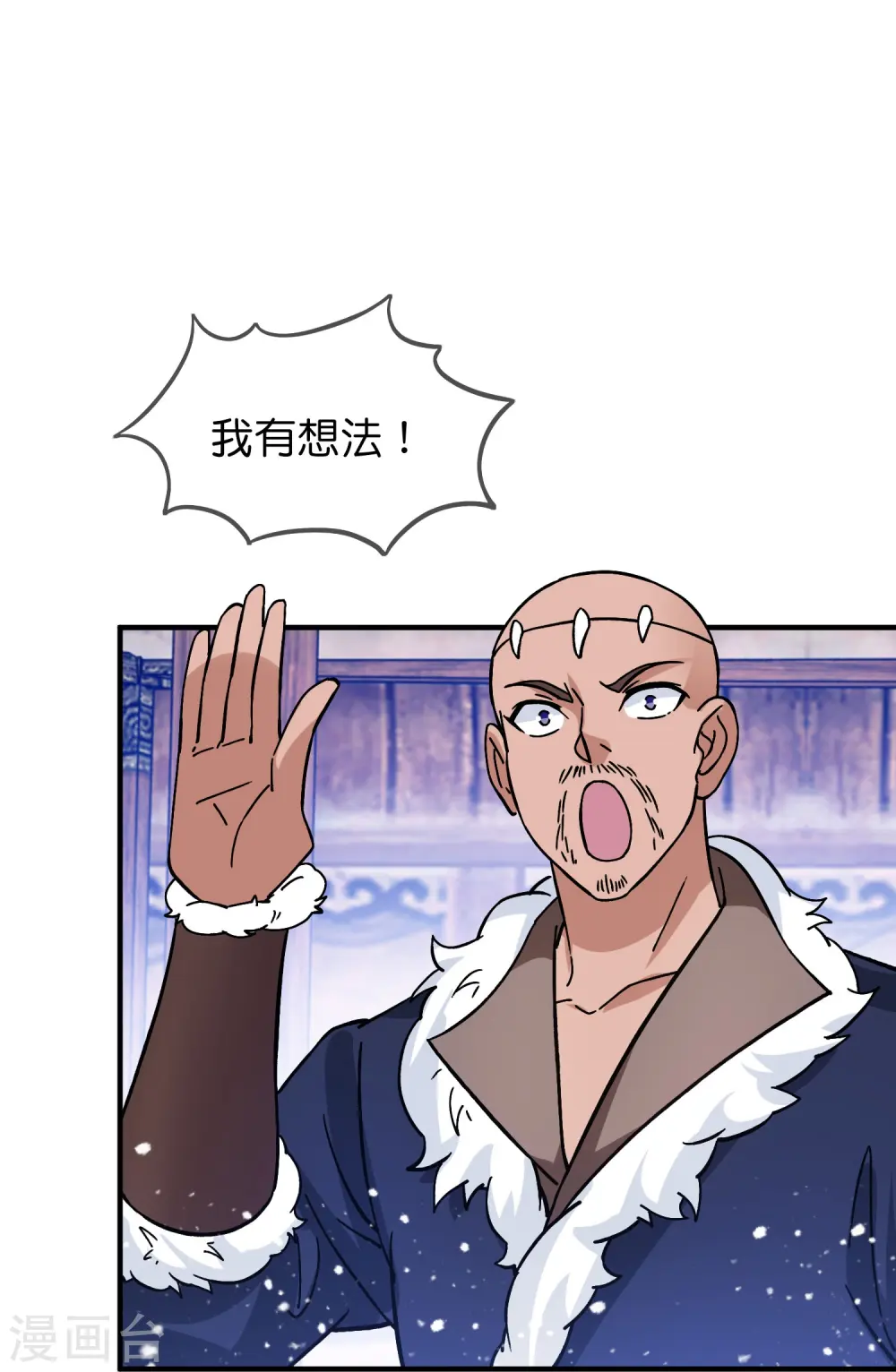 第385话 如何打败燕军17