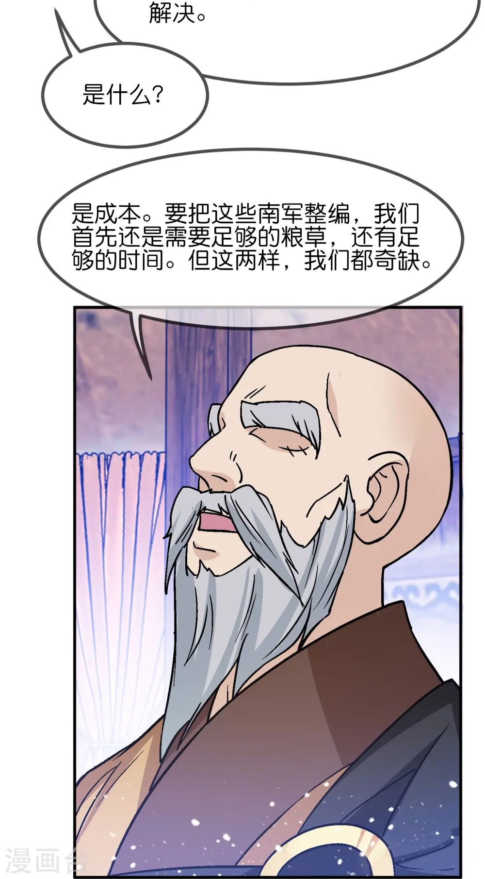 第370话 黑衣宰相21