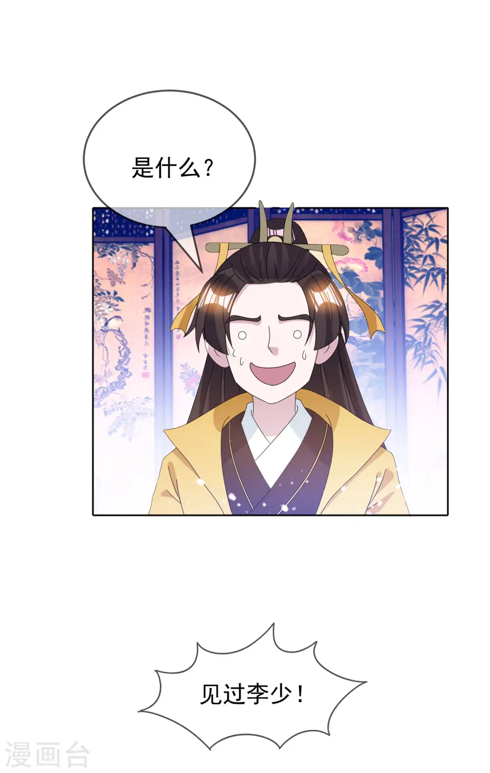 第257话 心中无女人8